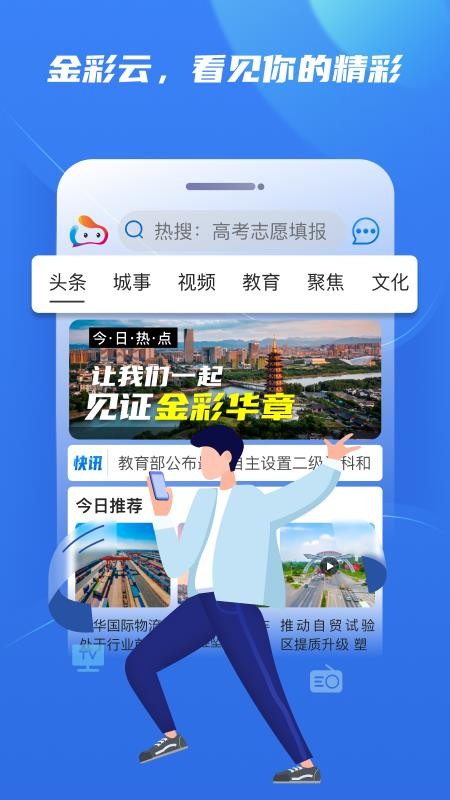 金彩云v6.4.0 1