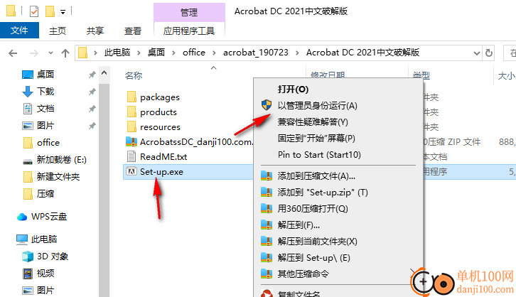Acrobat DC 2021(PDF编辑器)