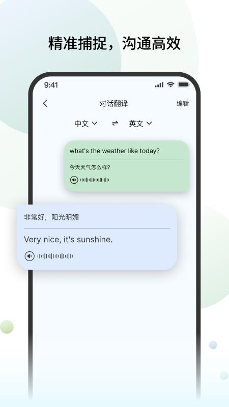CelerTalk官方版