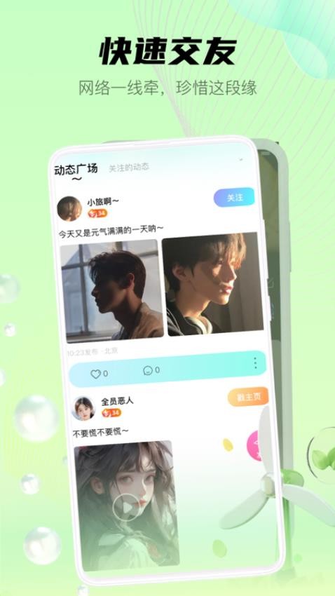 喵魁直播官網版v2.0.5 4