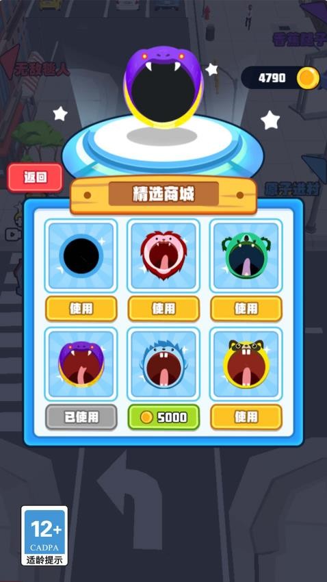 吃货大乱斗游戏v1.0.0(5)