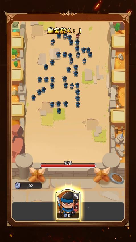 小兵别当道游戏v1.0.0(1)