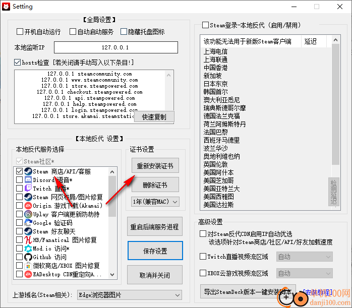 steamcommunity302(steam修复)