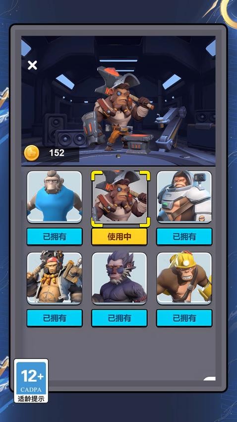 乱斗大擂台游戏v1.0.0(5)