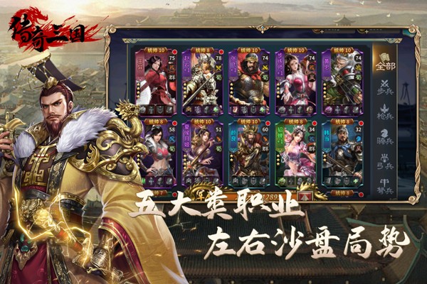 传奇三国游戏v1.3.5(3)