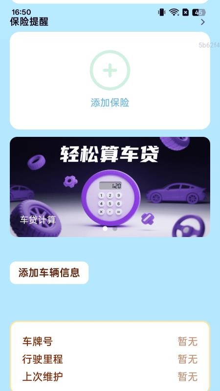 優享充電寶最新版v2.0.1 4