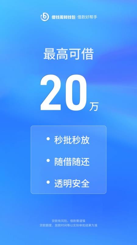 借钱周转钱包官网版(4)