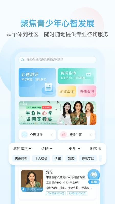 灵动生活手机软件v5.0.7 2