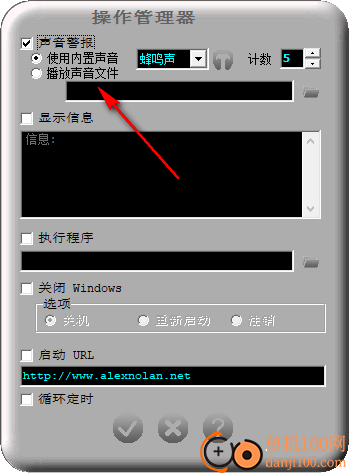 Chronometask(桌面倒计时软件)