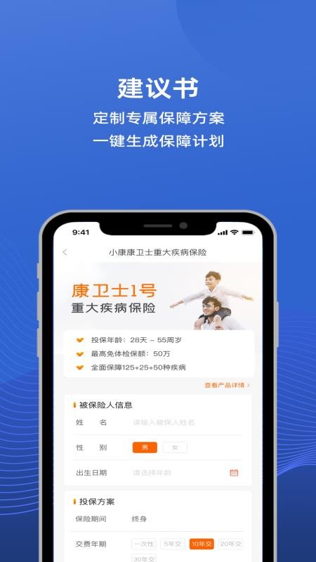 i小康安卓版v1.5.2 5