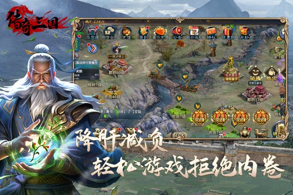 传奇三国游戏v1.3.5(5)
