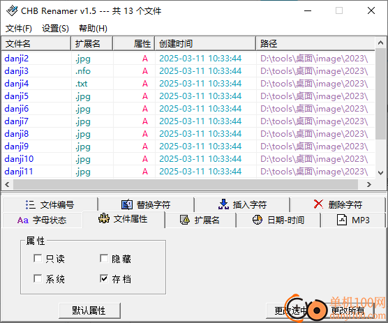 CHB Renamer(批量重命名软件)