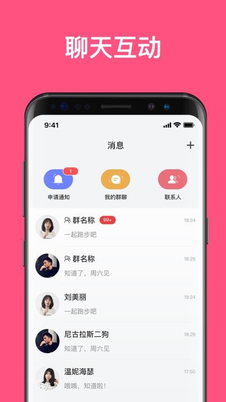 丁丁語音官網版v1.9.5 2