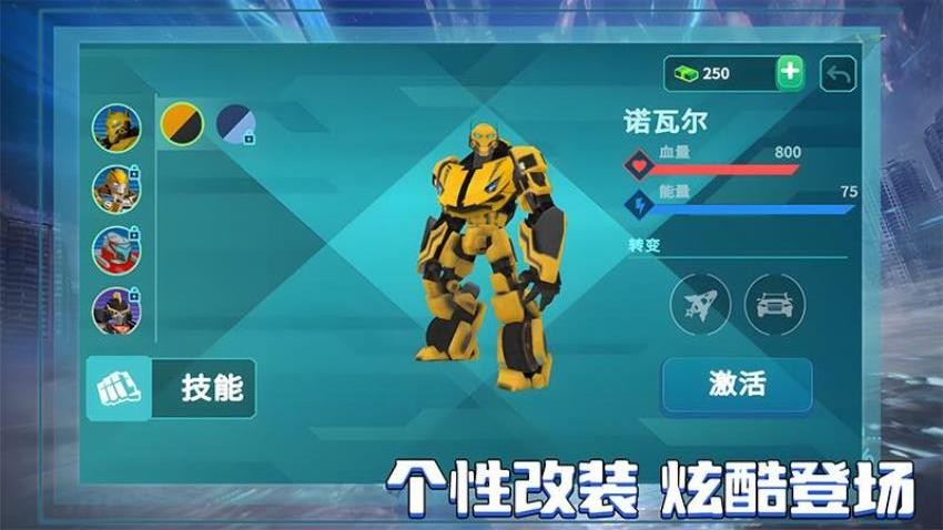 机甲争锋游戏v1.0.1 3
