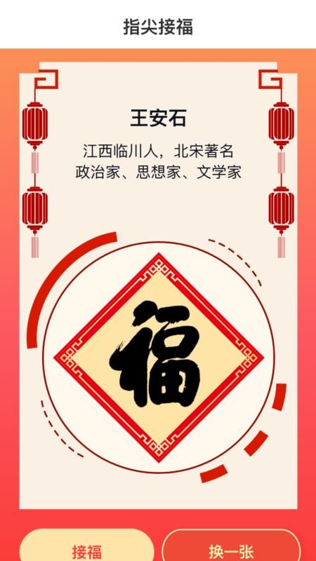 指尖点点手机版v1.0.2.30142571015(3)