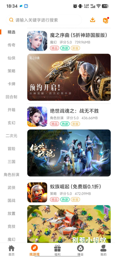 丸趣盟官方版v2.1-build20250117(1)