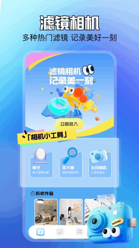 我的象册官方版appv1.2 2