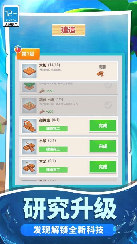 迷你漂流求生记手游v1.0.0(2)