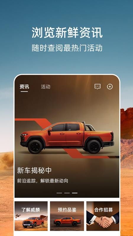 威麟免费版(4)