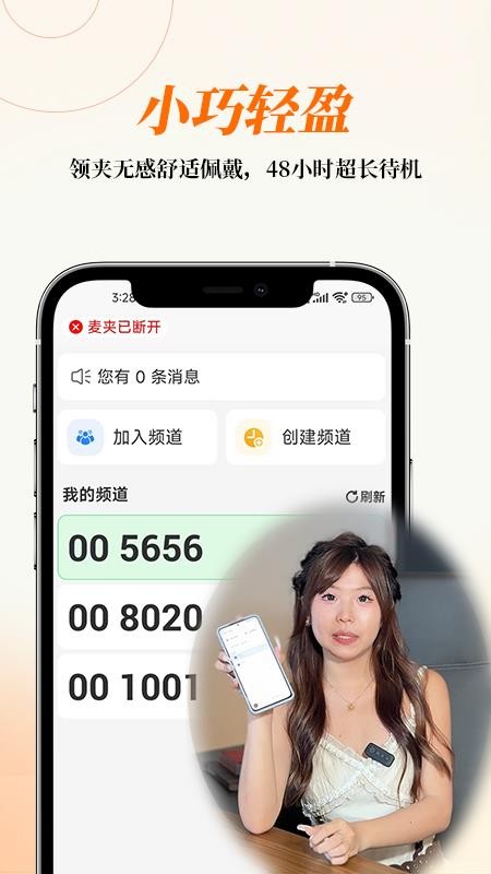 AI云对讲最新版本v2.52(3)