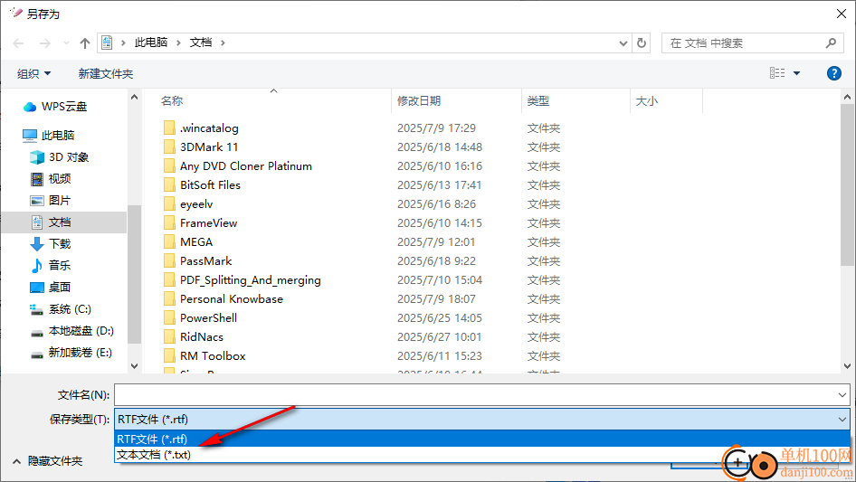 长风文本编辑器电脑版