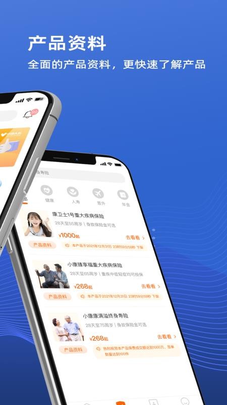 i小康安卓版v1.5.2 2