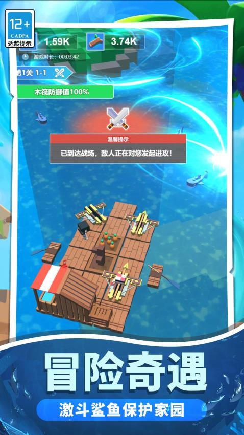 迷你漂流求生记手游v1.0.0(1)