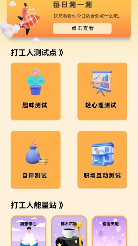 聰明小問答手機版