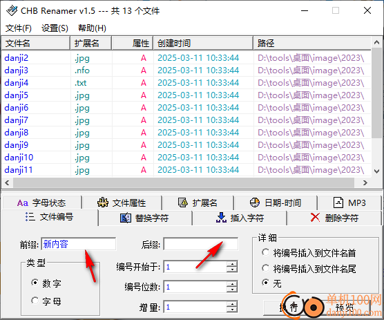 CHB Renamer(批量重命名软件)