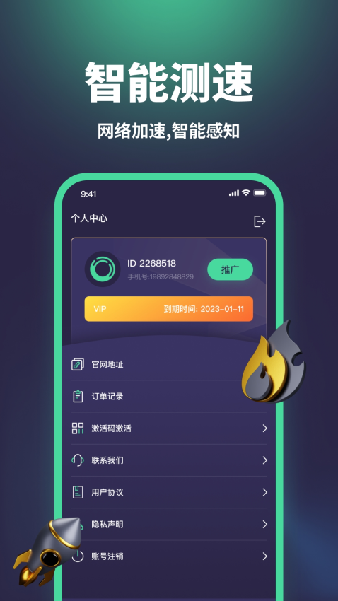 五度加速器官方版v2.0.8(1)