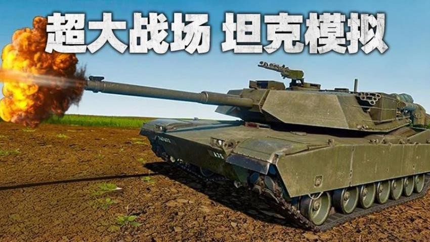 坦克战争模拟游戏v1.0(2)
