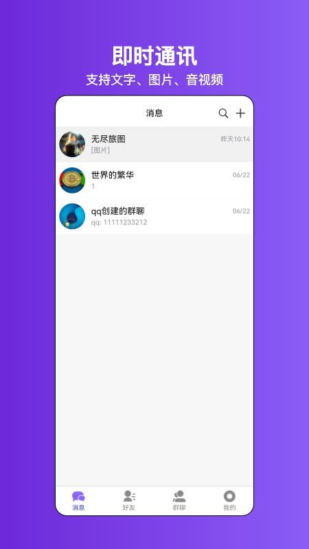 企域通app官网版v1.0.6(3)