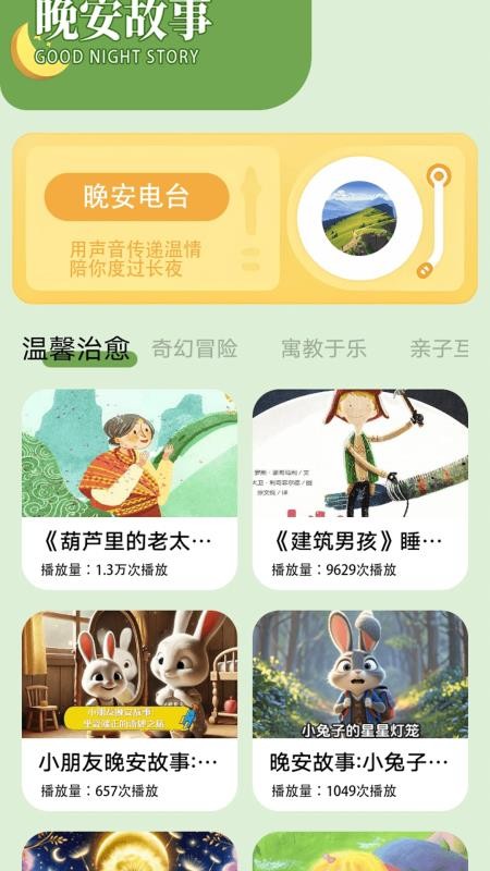 小店故事派手機版