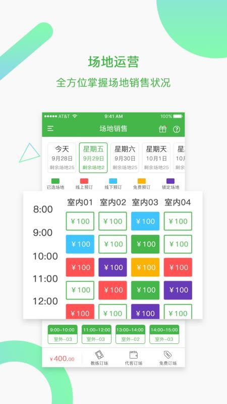 韵动场馆免费版v3.2.19(5)