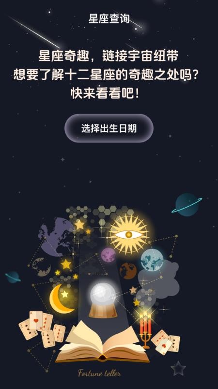 奇趣星爆乐app手机版v1.0.2.02025710148 2