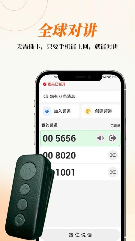 AI云对讲最新版本v2.52(4)