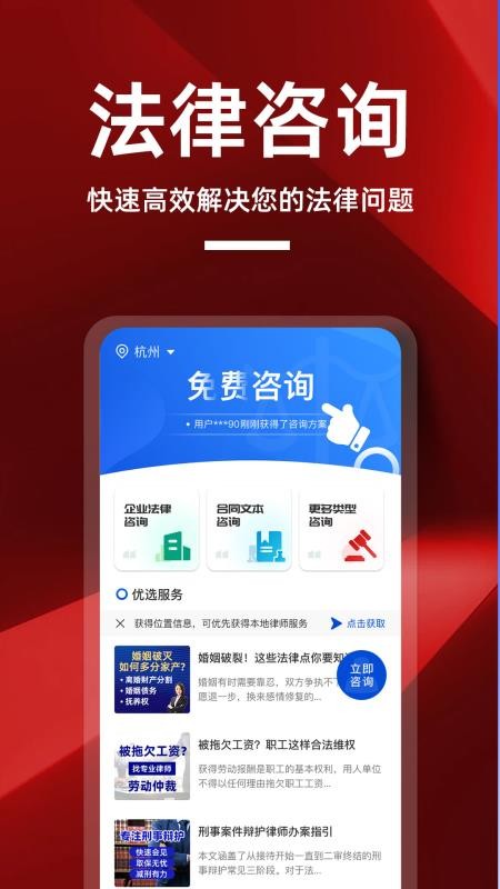 律师帮你最新版v1.0.1(4)