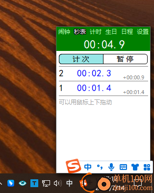 勇芳小闹钟