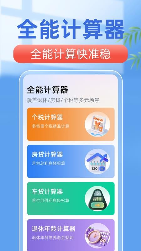 手機醫保iCard官方版v3.1.1 3