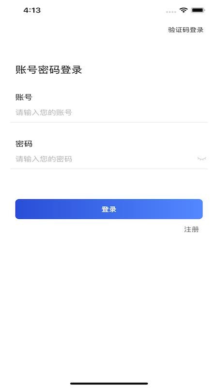 多联管家最新版v2.6.100(3)