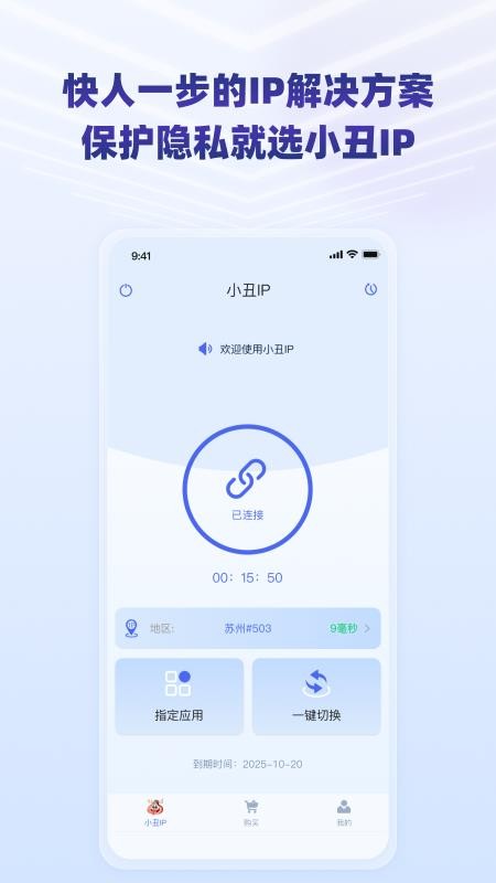 小丑IP最新版v20250703(5)