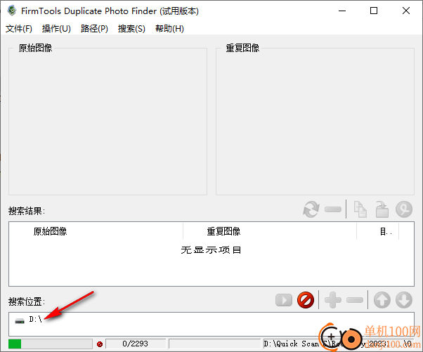 firmtools duplicate photofinder(重复图片清理)