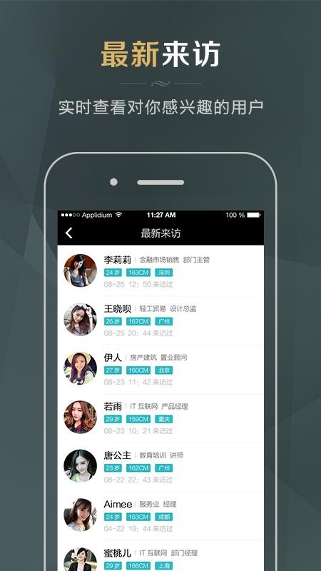 51相亲官网版v3.8.0 4