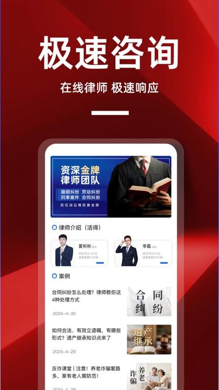 律师帮你最新版v1.0.1(2)
