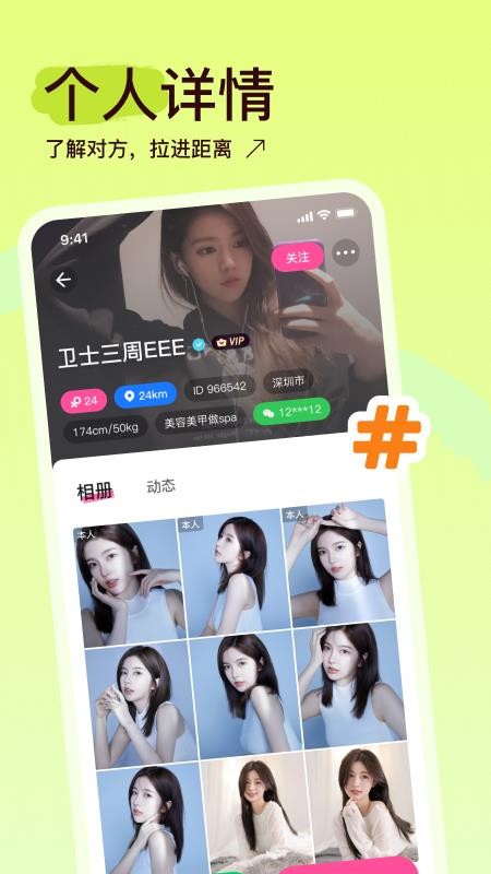隐缘最新版v1.0.2 3