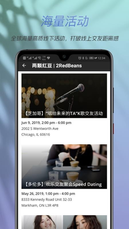 兩顆紅豆手機(jī)版v3.9.2 3