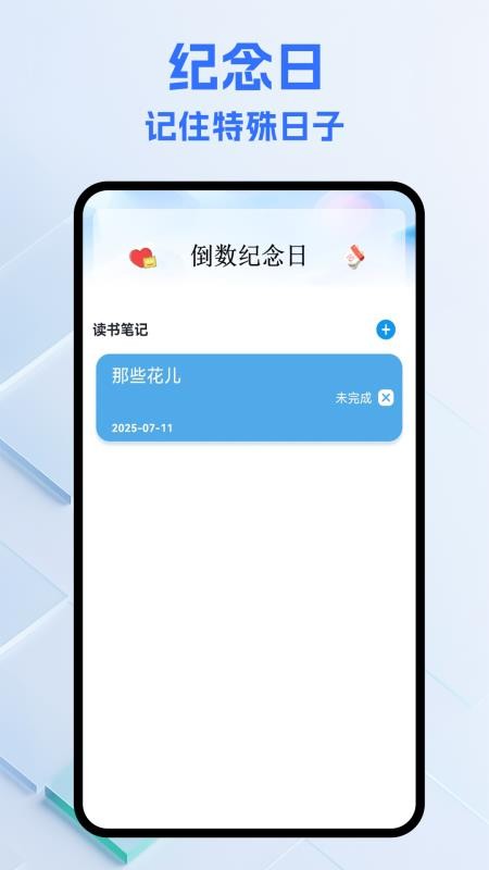 纸条圈安卓版v1.1(3)