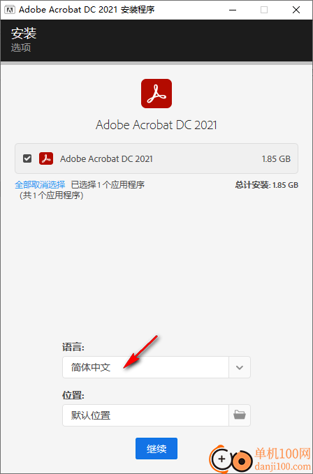 Acrobat DC 2021(PDF编辑器)