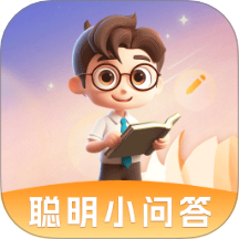 聰明小問答手機版 v0.1.0.2