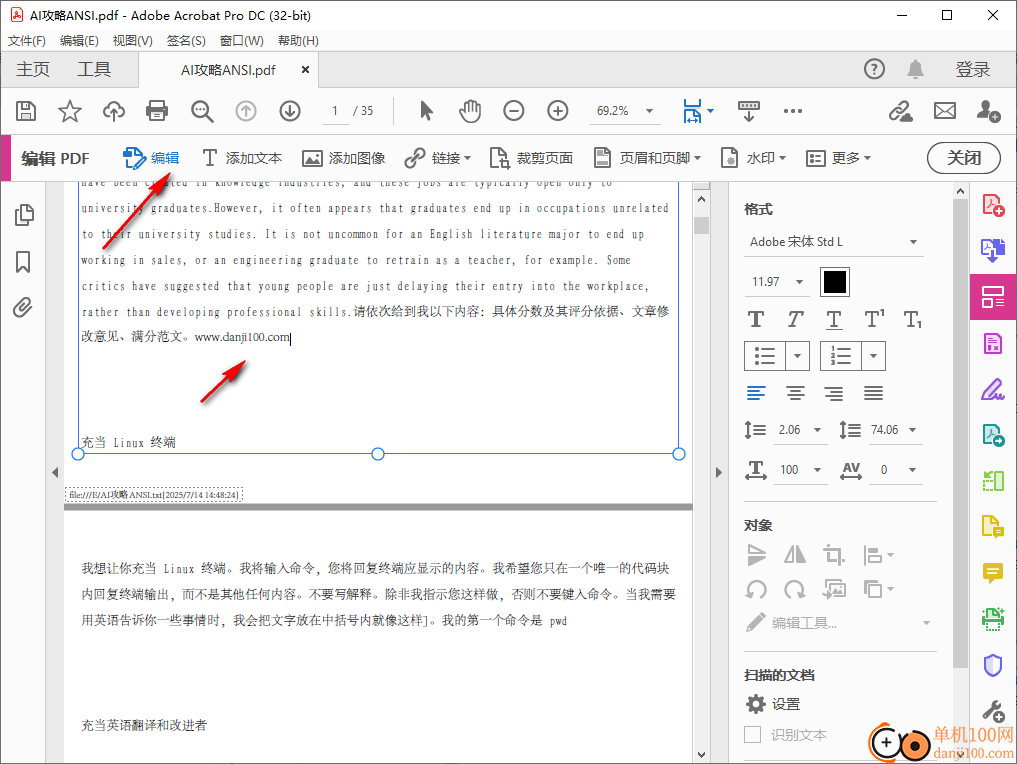 Acrobat DC 2021(PDF编辑器)
